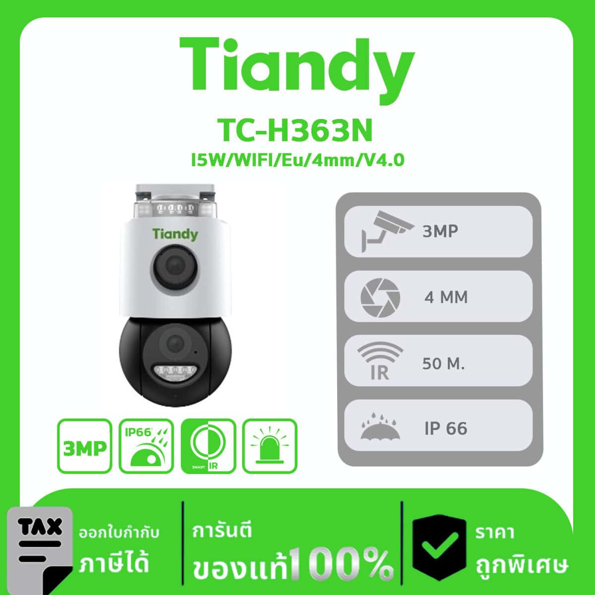 Tiandy wifi PT TC-H363N Spec:I5W/WIFI/Eu/4mm/V4.0