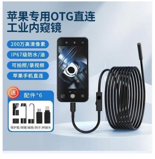 Endoscope -HD720p