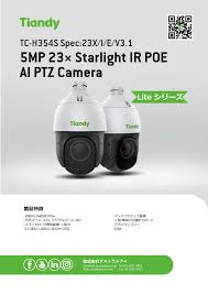 TIANDY TC-H354S :PTZ 23X/I/E/V3.1